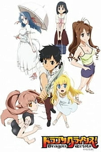 Драконий кризис!