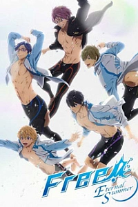 Вольный стиль! Вечное лето