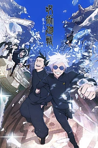 Магическая битва 2 сезон