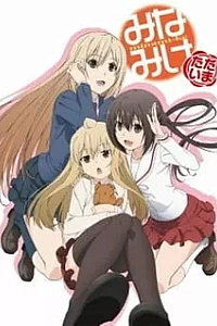 Сёстры Минами: Снова дома