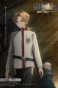 Реинкарнация безработного 2 сезон