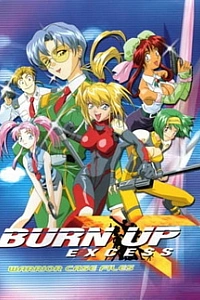 Разгон! Перебор