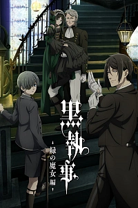 Тёмный дворецкий: Зелёная ведьма