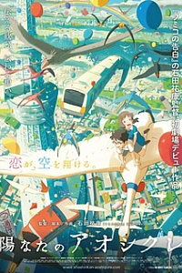 Солнце сквозь дождик