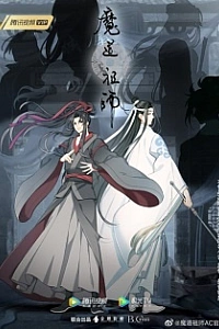 Магистр дьявольского культа 3 сезон