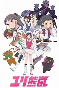 Шторм Медведя Лилии