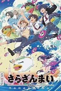 Сарадзаммай