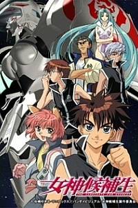 Кандидат для Богини