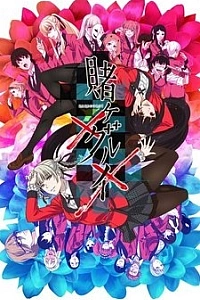 Безумный азарт 2 сезон