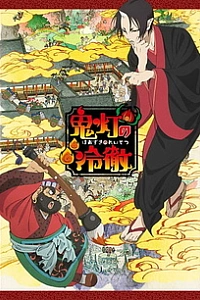 Хладнокровный Хозуки