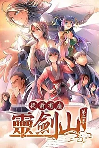 Гора Священного меча: Познание мудрости