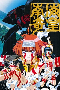 Неоранга — дух южного моря