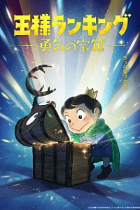 Рейтинг короля 2 сезон