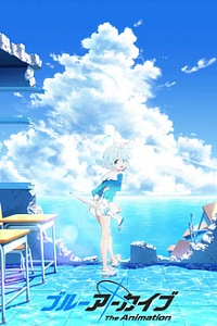 Синий архив