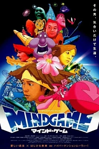 Игры разума