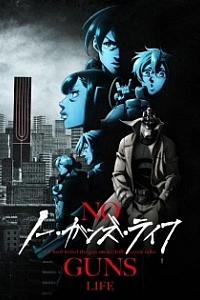 Жизнь без оружия 2 сезон