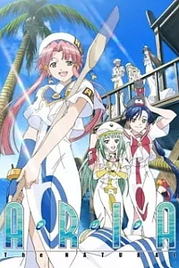 Ария: Природа