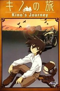 Путешествие Кино: Прекрасный мир (Оригинал, 2003)