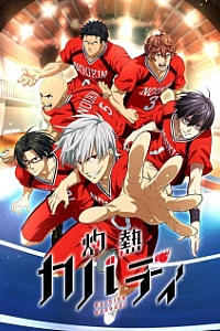 Пылающий Кабадди