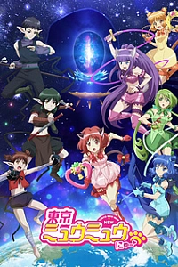 Новое Токио Мяу Мяу 2 сезон