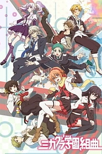 Сюита школы Микагура