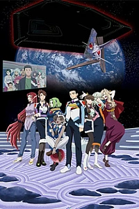 Тэнти — лишний! Галактическая полиция: Начало рая