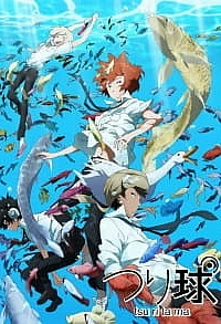 Радости рыбалки