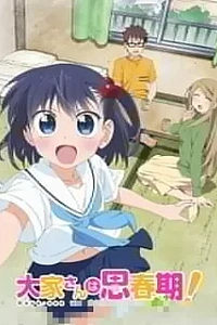 Домовладелица в пубертатном периоде!