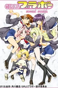 Браво, девушки! 2 сезон