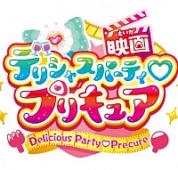 Хорошенькое лекарство: Восхитительная вечеринка. Фильм