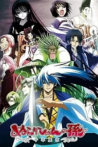 Внук Нурарихёна: Тысячелетняя столица духов