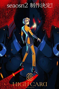 Старшая карта 2 сезон