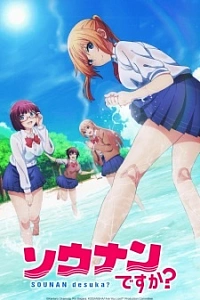 Потерялись?