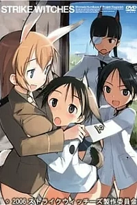 Штурмовые ведьмы OVA