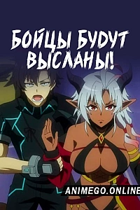 Комбатанты будут высланы!