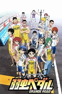 Трусливый велосипедист: Большая дорога