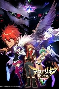 Акварион: Эвол