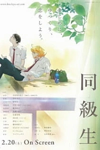 Одноклассник