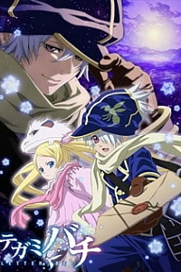 Почтовая пчела