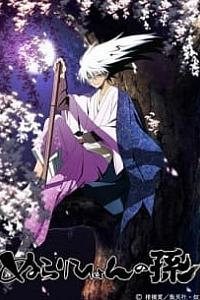 Внук Нурарихёна