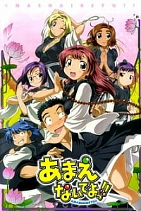 Не приставай ко мне!!