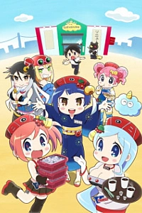 Ханаби постоянно опаздывает