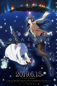 Этот глупый свин не понимает мечту девочки-зайки. Фильм