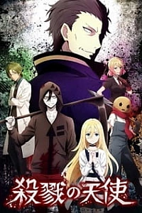 Ангел кровопролития