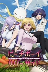 Персиковый мальчик, пришедший с другого побережья