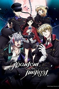 Фантом в сумерках