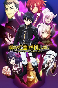 Плачущий призрак на пенсии. Часть 2