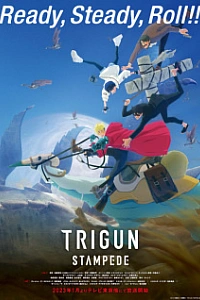 Триган: Бегство