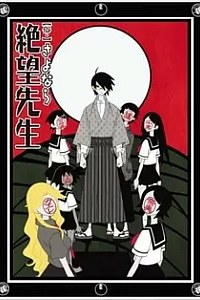 Прощай, унылый учитель 2 сезон