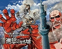 Атака титанов: Оборона Skytree